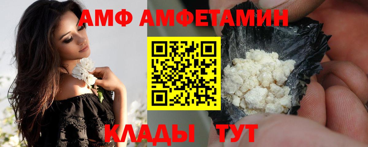 Амфетамин  АМФ 97%  Вход с VPN  Сафоново 