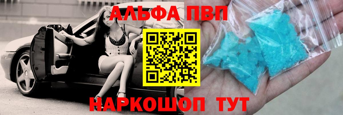 Сафоново  A PVP  Alpha-PVP крисы CK  Вход с VPN  A PVP СК 
