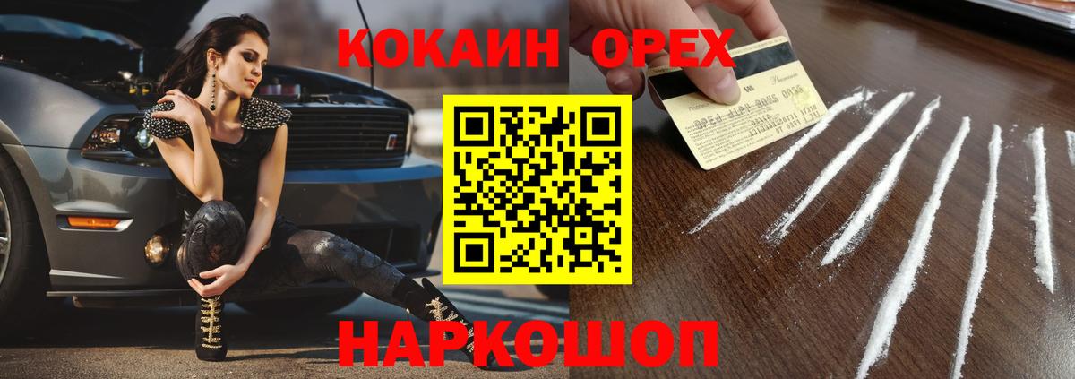 Сафоново  Cocaine FishScale  КОКАИН Fish Scale  Вход с VPN 