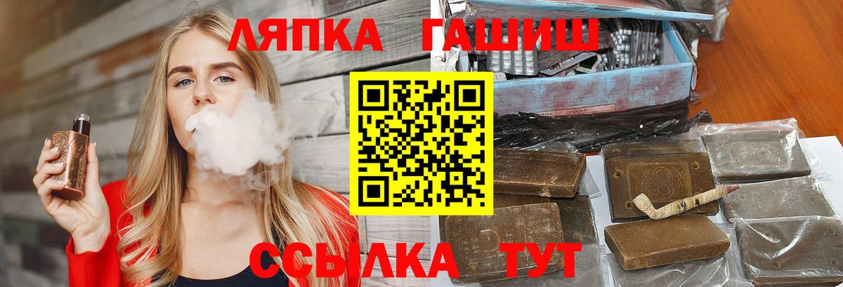 ГАШИШ хэш Сафоново