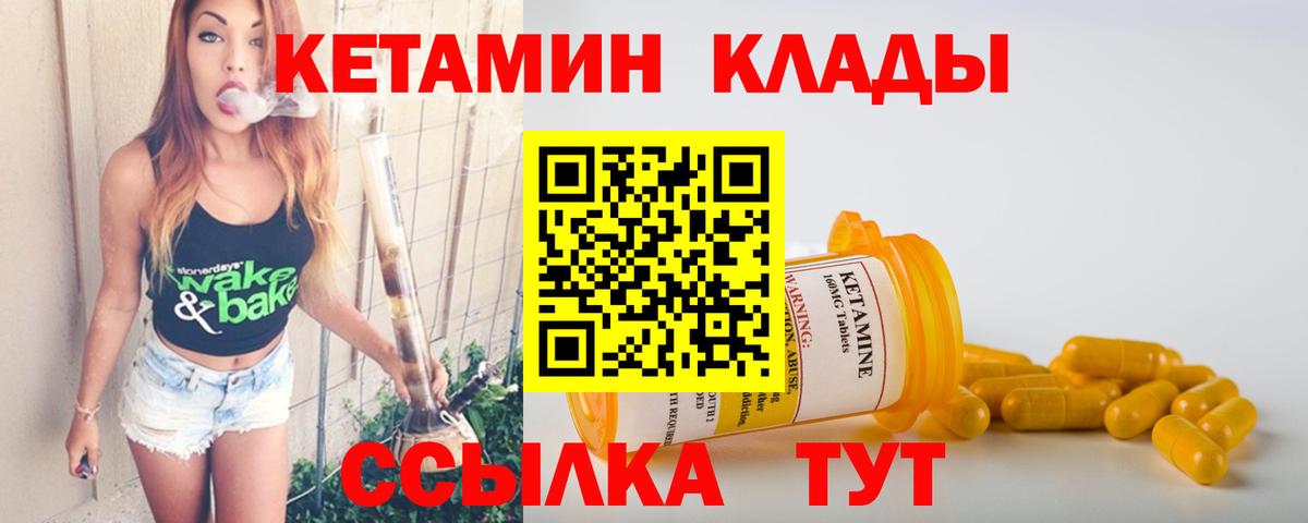 Кетамин ketamine  Вход с VPN  Сафоново 