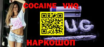 кокаин VHQ Пыть-Ях
