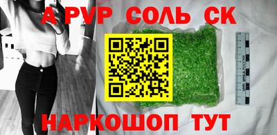 синтетический гашиш Пугачёв