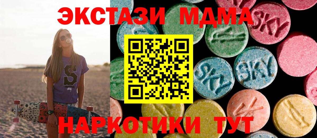 МДМА Molly  Вход с VPN  Сафоново  MDMA кристаллы 