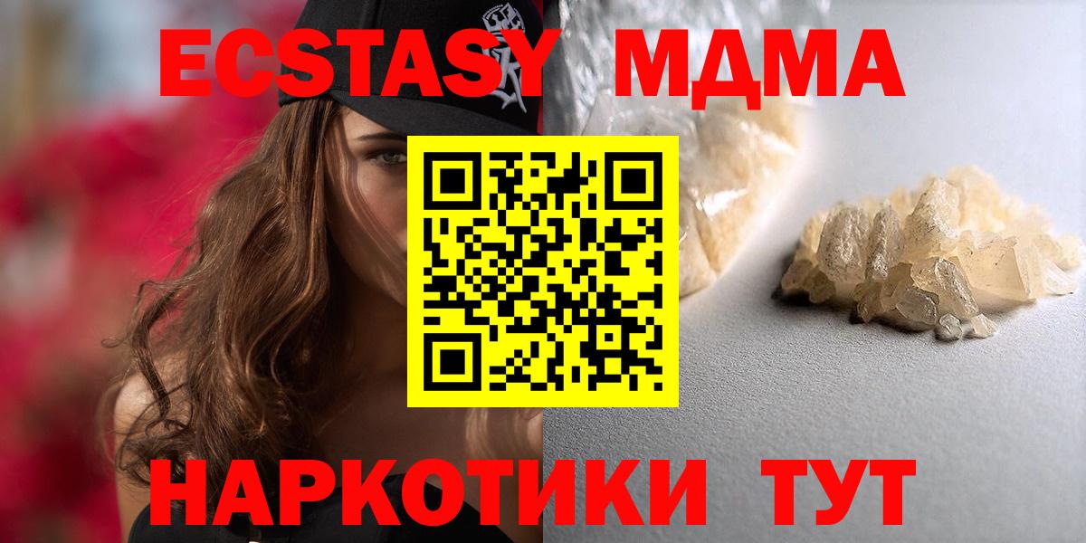 MDMA молли Сафоново