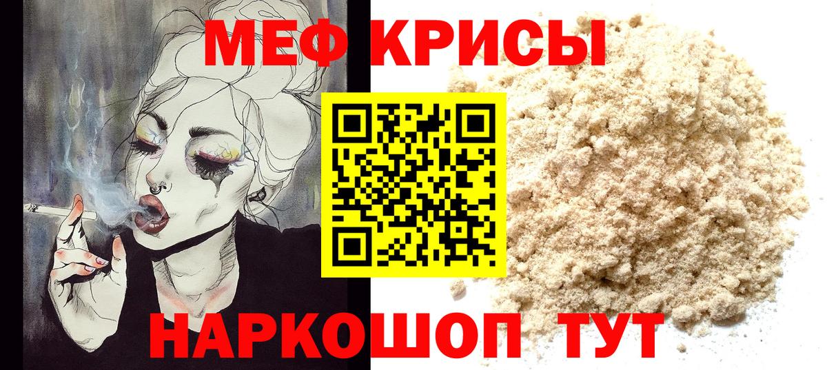 Мефедрон  Мефедрон 4 MMC  МЕФ  Сафоново  Вход с VPN  как найти закладки  mega ТОР  Мефедрон VHQ 