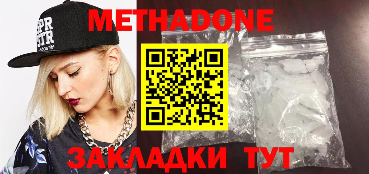 Метадон VHQ  Вход с VPN  Сафоново 