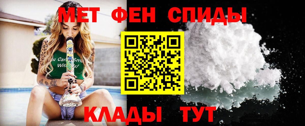 Метамфетамин кристалл  Вход с VPN  Сафоново 
