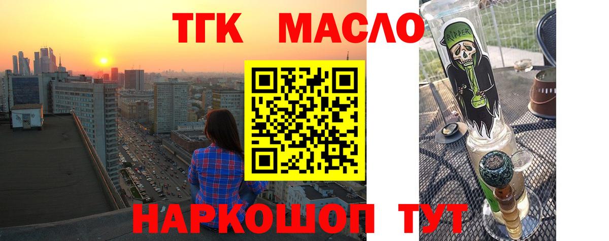 Дистиллят ТГК Wax Сафоново