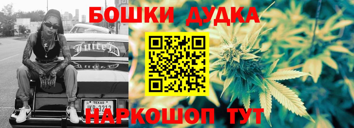 Бошки Шишки Bruce Banner  Каннабис Ganja  Канабис THC 21%  Вход с VPN  Сафоново 